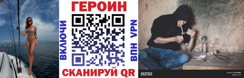 ГЕРОИН Heroin  Новая Ладога 