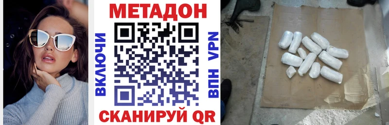 МЕТАДОН methadone  mega ТОР  Новая Ладога  купить наркотик 